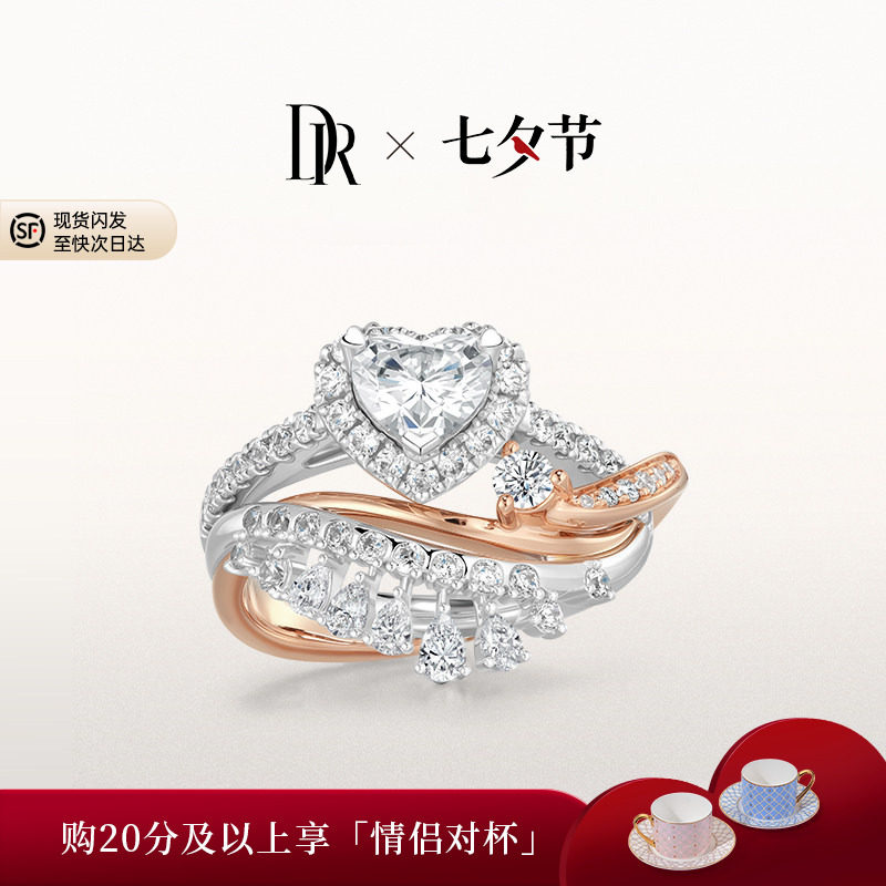 DRHEART晨曦之吻奢华款心形求婚钻戒克拉戒叠戴戒指WJ0681
