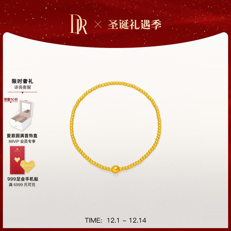 DRLOVEDIARY爱意连连黄金手链
