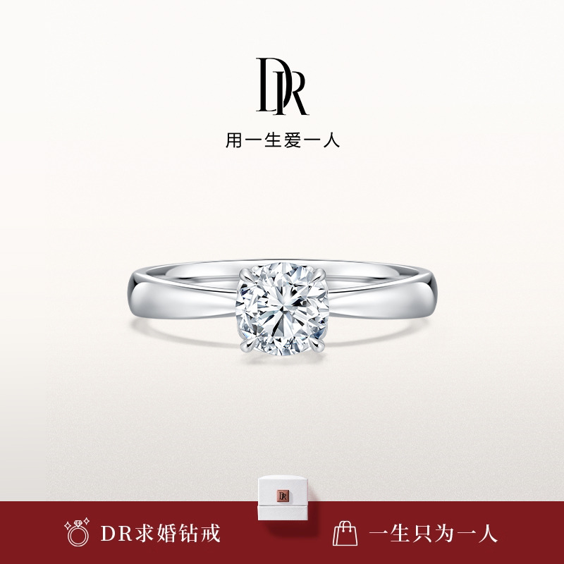DR求婚钻戒国际设计师款方形圆钻