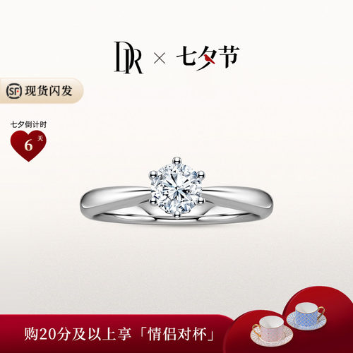 新款系列经典求婚钻戒