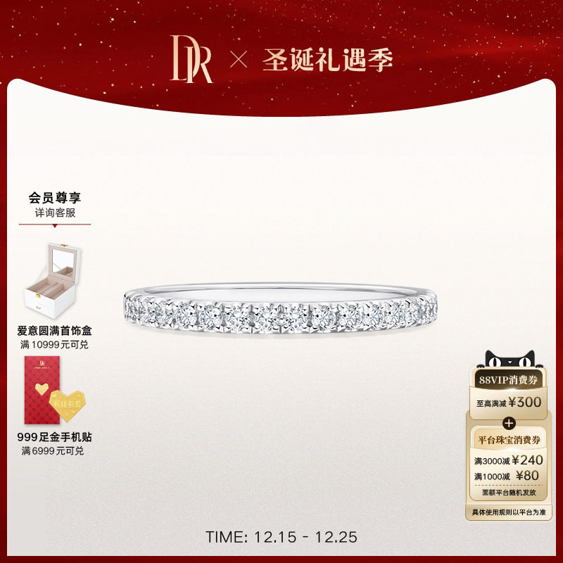 DR求婚钻戒群镶排钻天然钻石