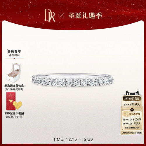 DR求婚钻戒群镶排钻天然钻石