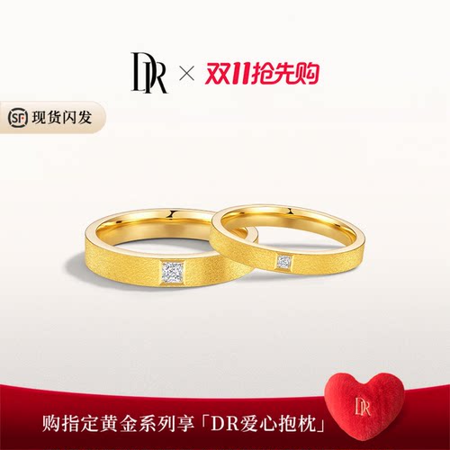 DR一生一世系列黑白巧黄金戒指简奢款天鹅绒情侣对戒黑钻白钻排钻