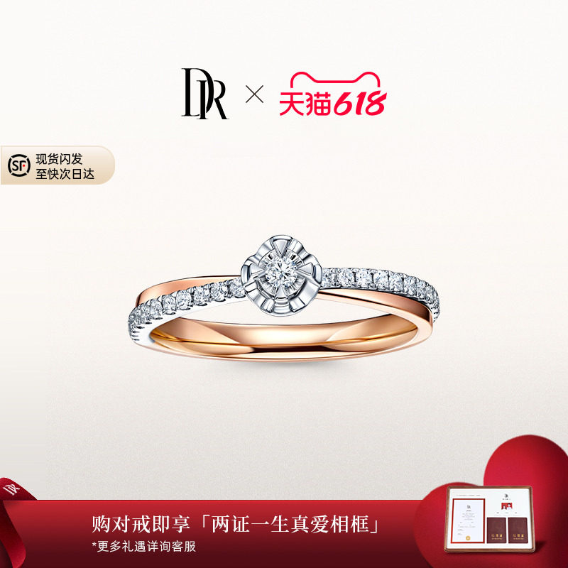 DRBELIEVE初雪之恋求婚钻戒结婚钻石戒指分色K金官方正品WJ0051