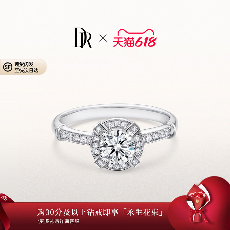 DRD系列简奢知心求婚钻戒钻石戒指群镶女戒定制订婚WJ0161