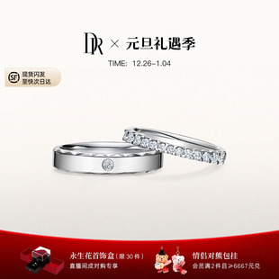 QM0094 DR恒心闪耀奢华结婚对戒情侣戒QW0094 新年礼物