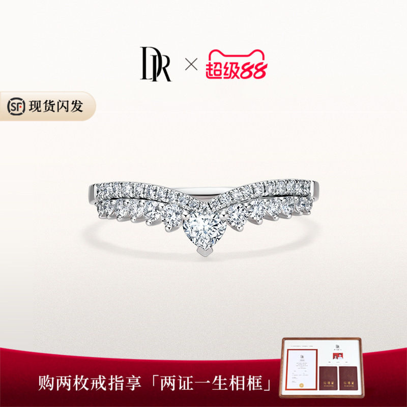 DR甜蜜之心女戒心型V型修饰手型图片