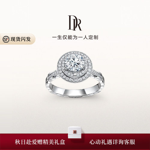 DR求婚钻戒圆钻群镶18K金