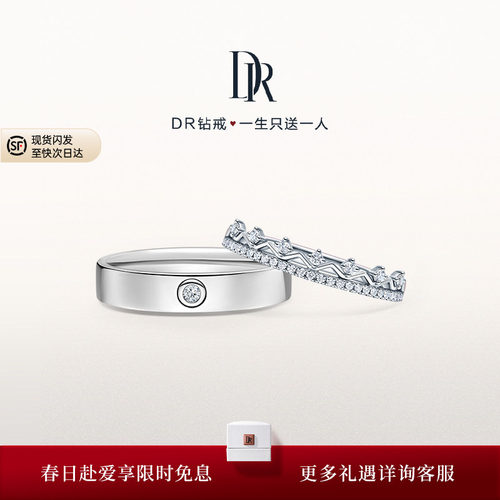 drlovepalace系列18k金对戒