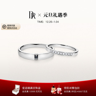 A16024 DRFOREVER10%先生情侣结婚对戒K金B09030 新年礼物