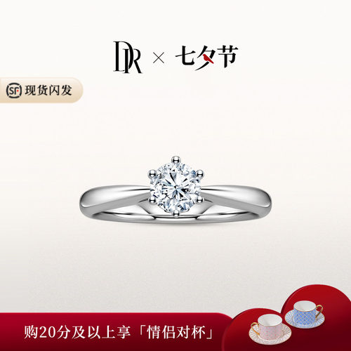 新款系列经典求婚钻戒
