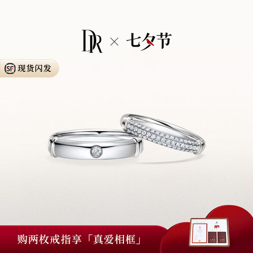 DRD系列眷恋结婚对戒