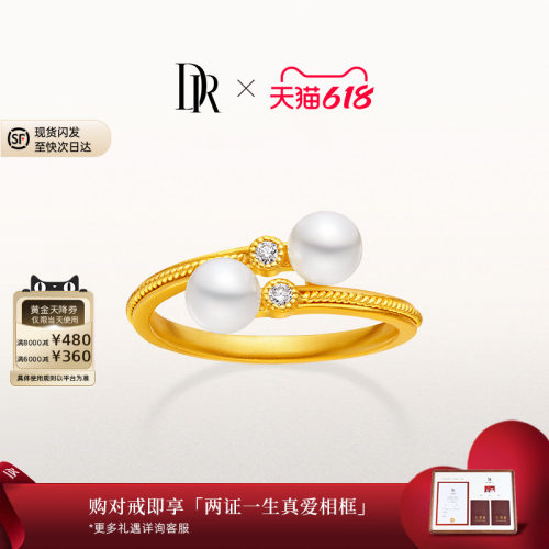 DRLOVE DIARY系列两心相牵婚嫁黄金钻石珍珠黄金情侣女戒QW0387