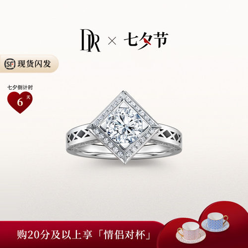 DR求婚钻戒卢浮宫菱形花纹1克拉