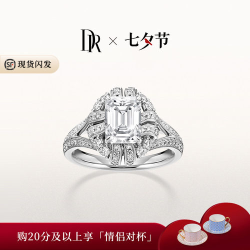 DR爱之共鸣重奏求婚钻戒