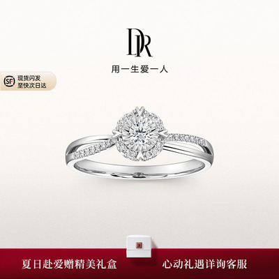 DRBELIEVE经典款求婚钻戒真分色