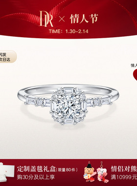 【新款】DR TRUE LOVE简奢款求婚钻戒钻石婚戒指女铂金订婚WJ0462