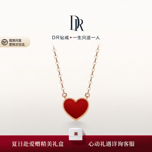 DR小红心项链真爱送女友礼物百搭
