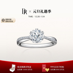 DRBELIEVE系列冬日浪漫求婚钻戒钻石婚戒女群镶铂金钻戒WJ0062