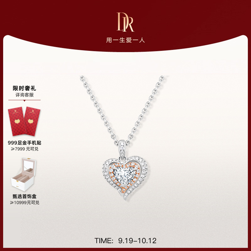 DR大钻石送女友礼物钻石项链