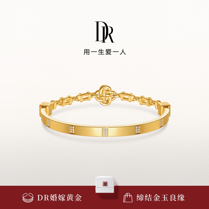 【重磅新品】DR 一生之环系列爱恋婚嫁黄金手镯钻石海棠纹SZ0121