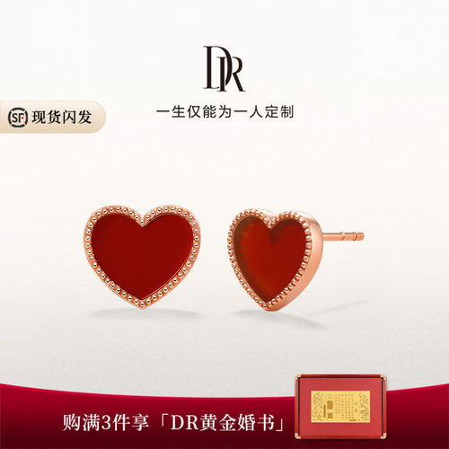 heart真爱之心送女友红玉髓