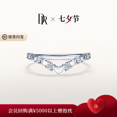 DRHEART系列守护天使情侣戒