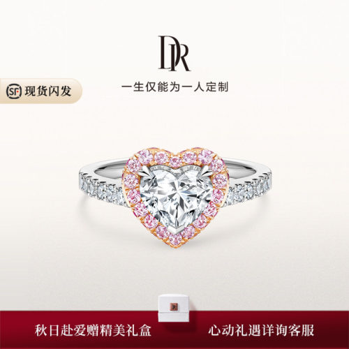 DR钻戒DRHEART系列新品