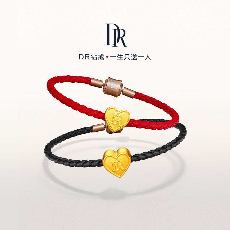 DR送女友足金两心相照手链