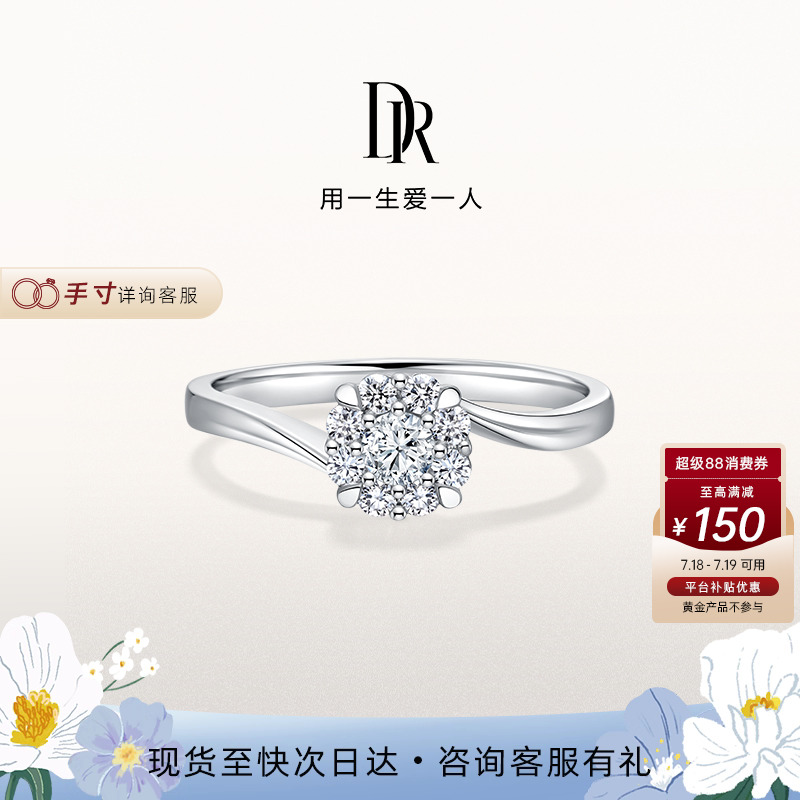 DR求婚钻戒群镶显钻国检证书