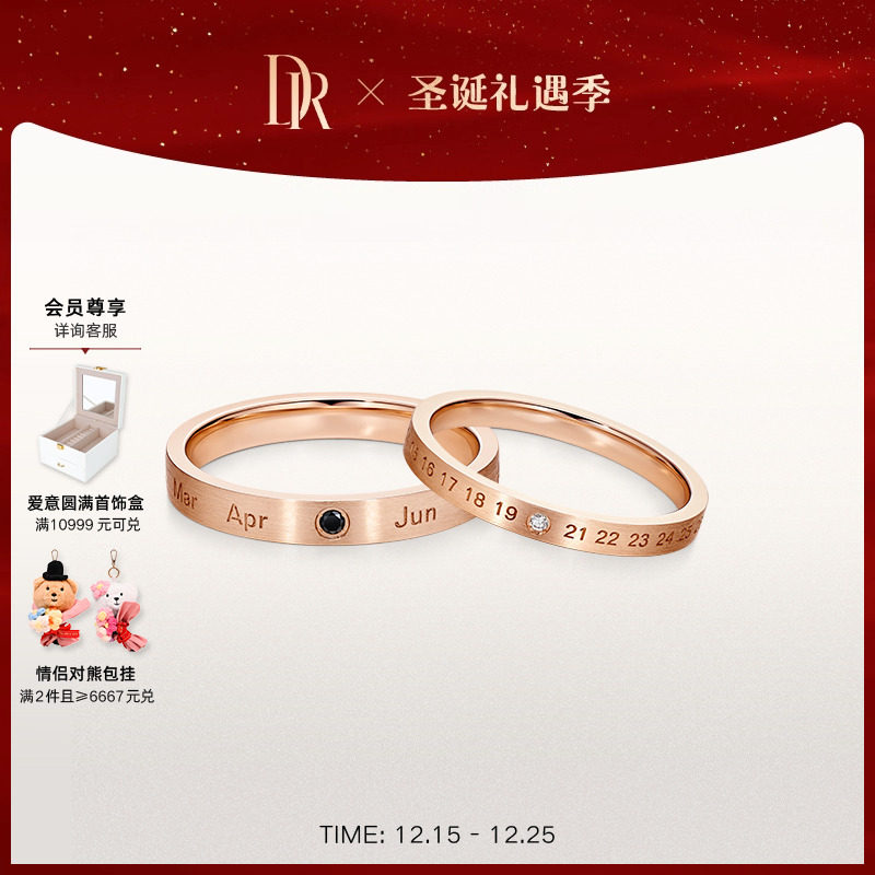 黑宝石DR求婚钻戒玫瑰金对戒