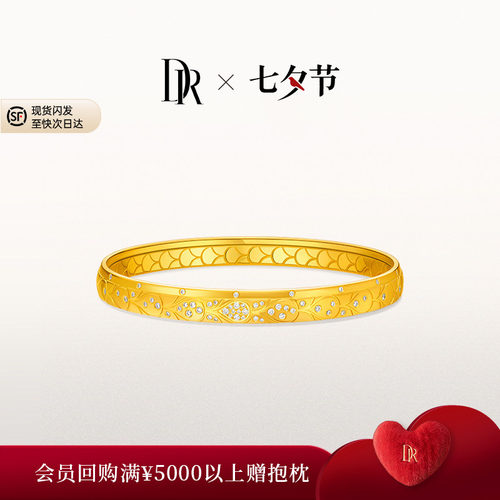 DR爱意恒久钻石黄金手镯