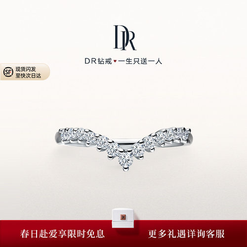 DR求婚钻戒排钻天然钻石国检证书