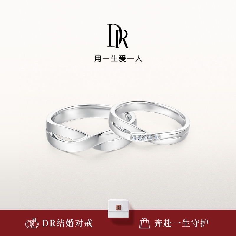 DRBELIEVE情侣钻石戒指婚钻戒
