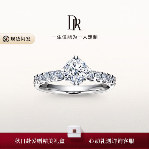 PARIS系列恒心闪耀奢华求婚钻戒