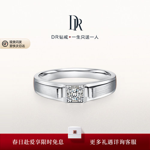 DRFOREVER系列信念情侣戒指