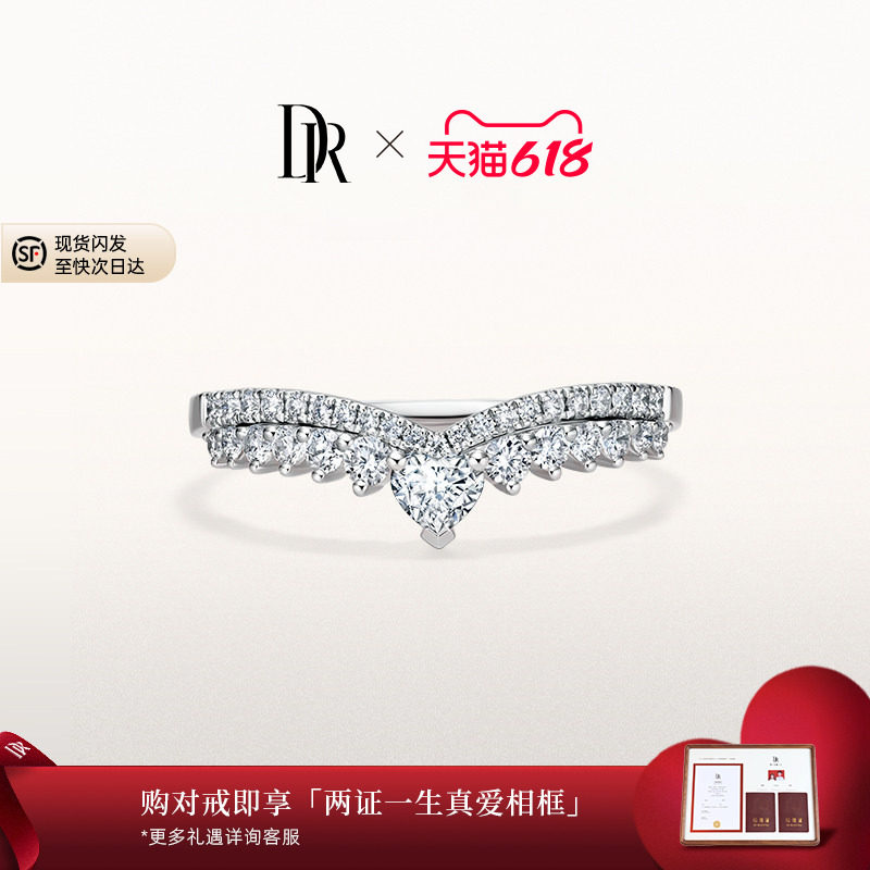 DRHEART甜蜜之心结婚对戒情侣女戒女士心形钻戒QW0195