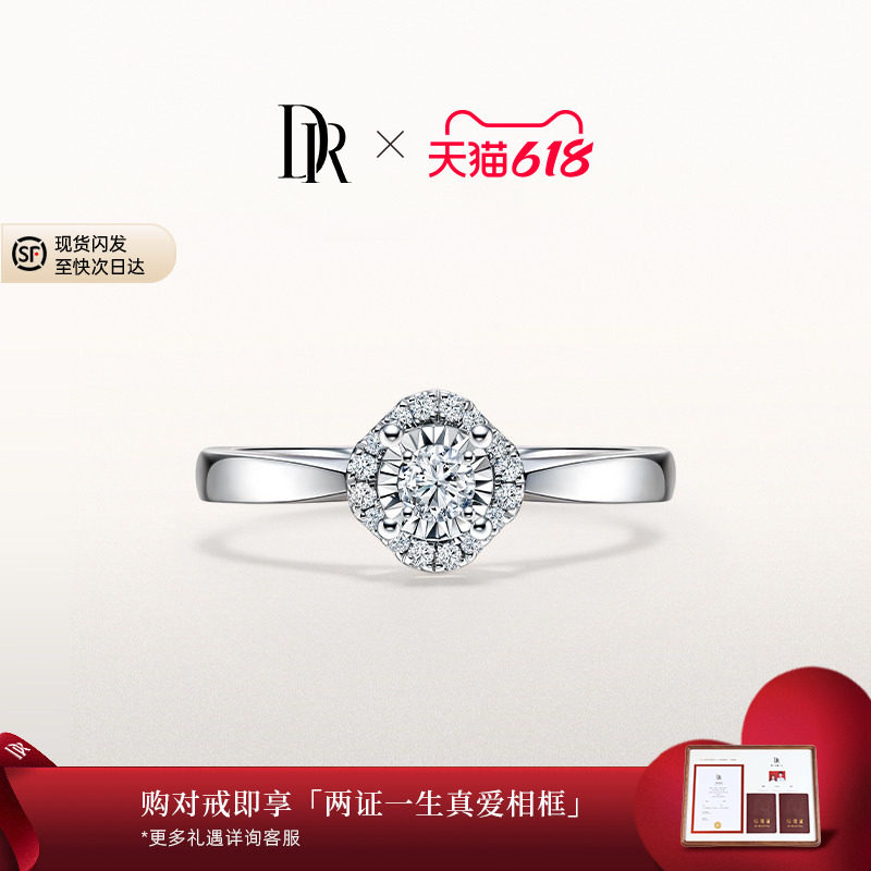 DRBELIEVE幸运初雪求婚钻戒天然钻石镶嵌戒指群镶碎钻WJ0053