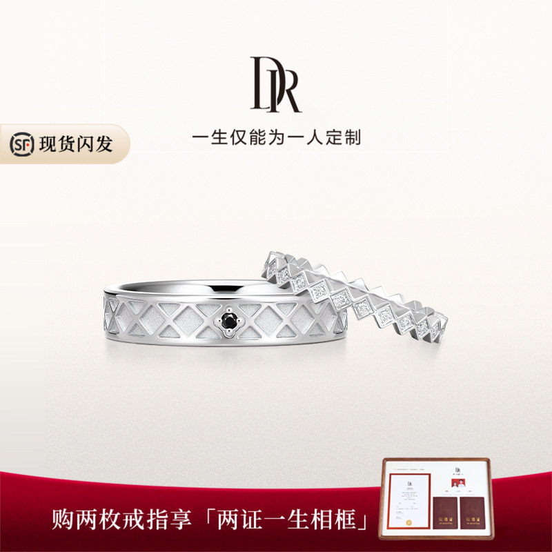 DRPARIS情侣对戒戒指白18K金图片