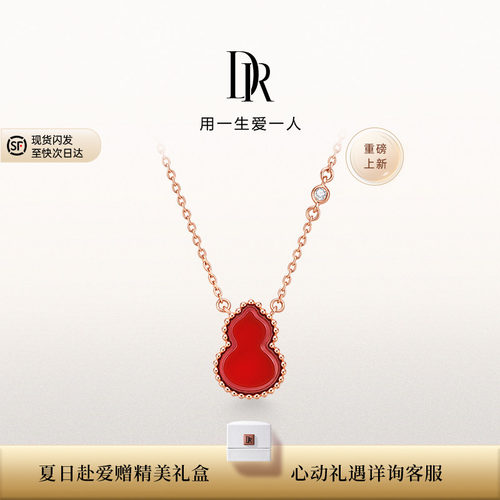 DRLOVEDIARY爱运福禄项链18K