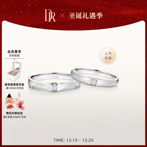 DR求婚钻戒情侣对戒国检证书K金