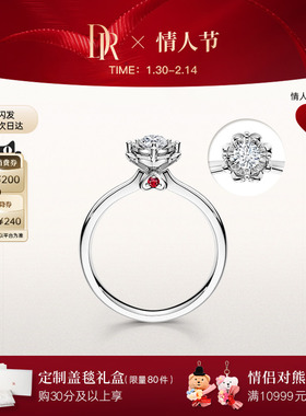 DRBELIEVE雪心印记告白订婚求婚钻戒铂金红宝石镶嵌WJ0136