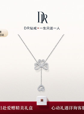 DRHEART心心相恋四叶草项链