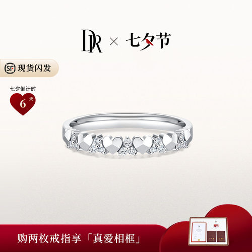 DRHEART挚爱一生情侣女戒钻石