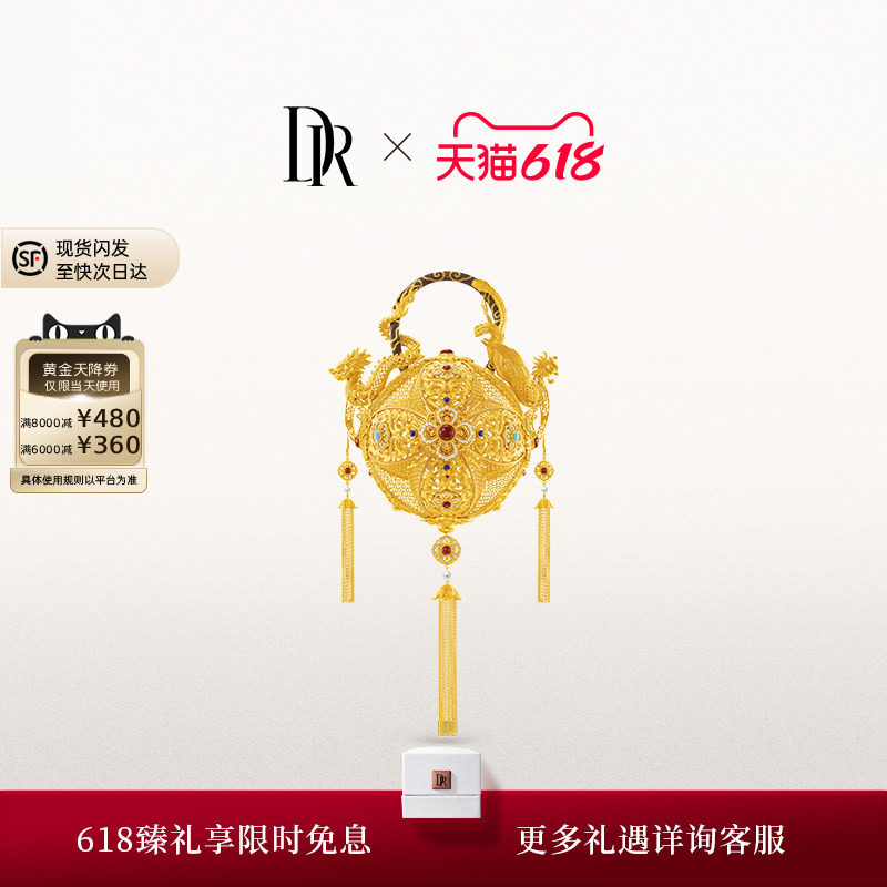 DR 三书六礼系列 同心绣球 摆件高端婚嫁黄金BJ0010