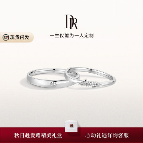 DRFOREVER系列初见情侣对戒18K