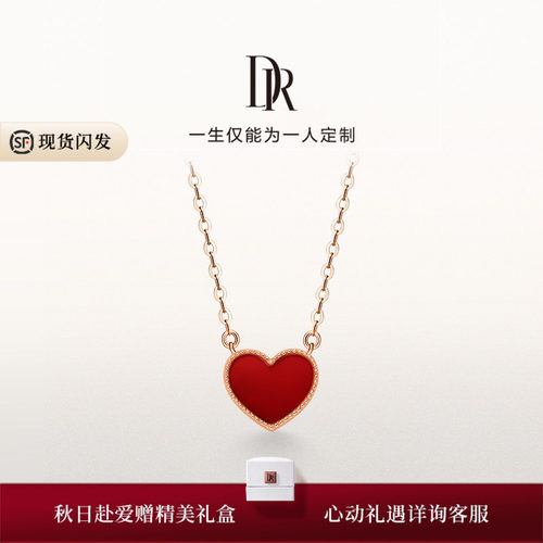 DR小红心项链真爱送女友礼物百搭