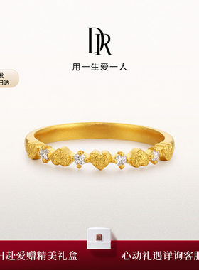 [礼物]DR一生一世系列爱恋女戒黄金戒指心形镶钻简约送毕业