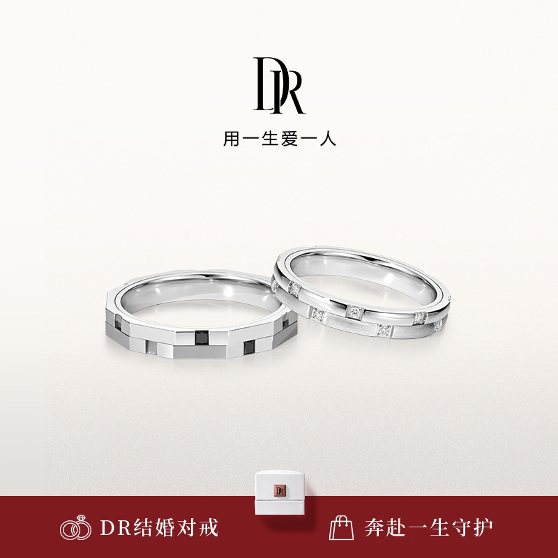 DR命运·相契结婚对戒钻戒婚戒