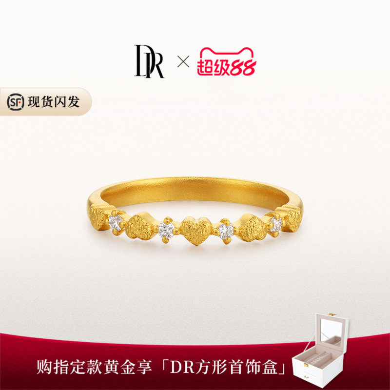 [线上限定]DR一生一世系列爱恋黄金女戒心形镶钻戒指送女友礼物图片